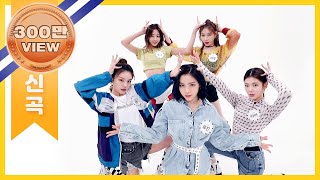 [揪團] 一起跳韓國MV舞 itzy的wanna be