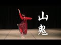 Goddess Of The Mountain 山鬼 Fei Tian Dancers UC Berkeley Chinese Dance