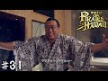 MASARU ～真実の愛を求めて～【龍が如く８外伝 Pirates in Hawaii】＃３１