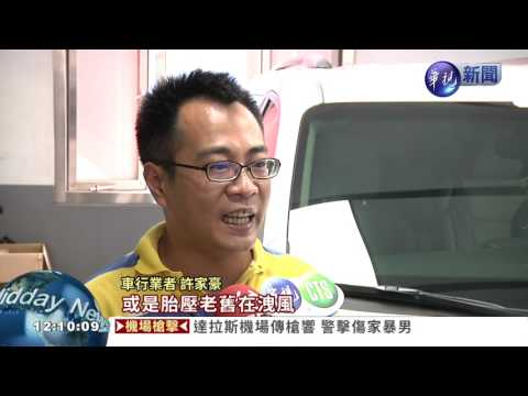 無胎壓偵測器 馬5.Wish將停產