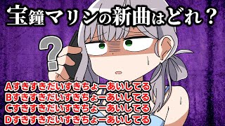 【手描き】とんでもなく難しいクイズに答えるノエル【兎田ぺこら/戌神ころね/白銀ノエル】