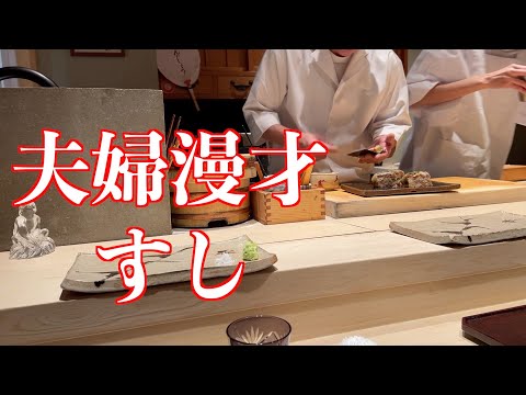 [Sushi de Osaka] ¡Osaka Kitashinchi! ¡Una estrella Michelin! ¡Come, sushi, habla! ¡Disfruté muchísimo del Teatro Murakami! #sushi #comidajaponesa