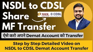 NSDL to CDSL Share Transfer | How to Transfer Share from NSDL to CDSL