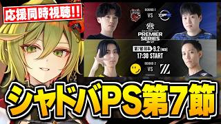 ドパガキ向け2倍速で応援同時視聴、やるぞ。【シャドバWB/Shadowverse: Worlds Beyond】