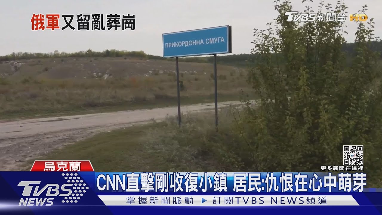疑俄軍撤退大屠殺 伊久姆亂葬崗埋440遺體