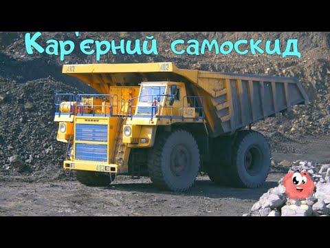 Пізнавальні відео для дітей українською мовою. Будівельний транспорт. Full HD.
