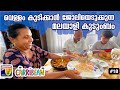 EP 4 ജീവിക്കാൻ ജീവൻ പണയം വക്കണം TURKS AND CAICOS Carib