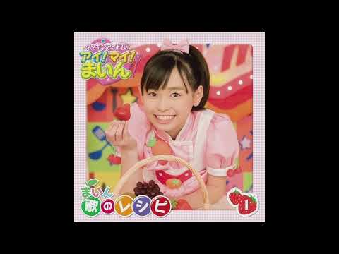 Cookin' Idol Ai! Mai! Main! Gochamaze Kataomoi Haruka Fukuhara