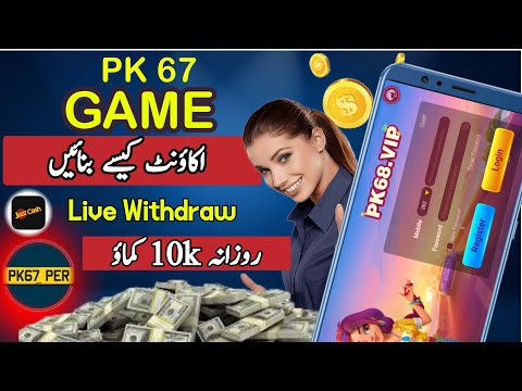 Pk68 game account kaise banaye | Pk 68 game kaise khelte hain | Pk 68 withdrawal | Pk 68 game trick