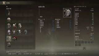 初見でELDENRINGやるよーその63