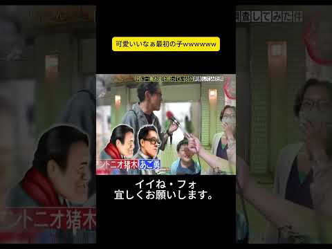 可愛いいなぁ最初の子wwwwww #月曜から夜ふかし #マツコ・デラックス#マツコ #デラックス