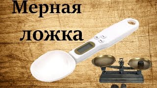 Электронная мерная ложка весы endever chief 512