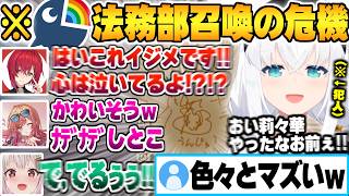 フブさんの”うんじゅ落書き”でANYCOLOR法務部を召喚されかけるも罪を後輩へ擦り付けるフブさんｗ【白上フブキ アンジュカトリーナ 葉山舞鈴 一条莉々華 ホロライブ にじさんじ 切り抜き 】