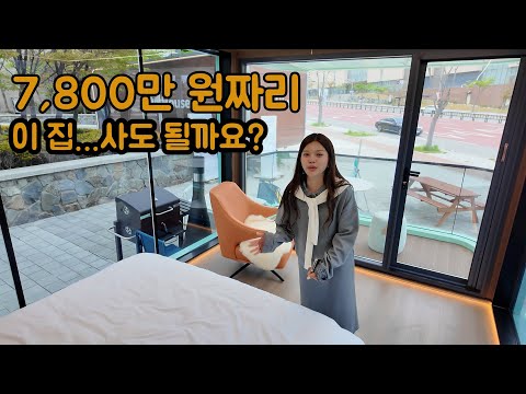 한국 집값 실화야? 여행 왔다가 살고 싶어짐