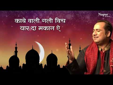 काबे वाली गली विच यार दा मकान ऐ | Yaar Da Makaan Ae - Rahat fateh Ali khan | Nupur Audio