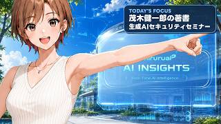 ちるるのAI β | AIニュース解説 | 2026.08.30