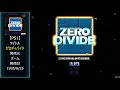 65 PS1 ゼロディバイド END
