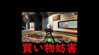 【ショートapex】買い物客漁夫の利 #Shorts