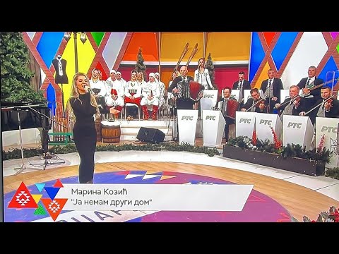 JA NEMAM DRUGI DOM- MARINA KOZIĆ #marinakozic #janemamdrugidom