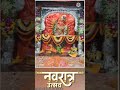New Navratri Status Vani Devi Navratri Status Saptashrungi Devi Navratri Status Saptashrungi