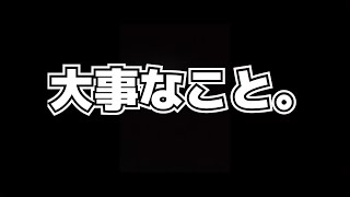 【良い意味の】大事なご報告があります。