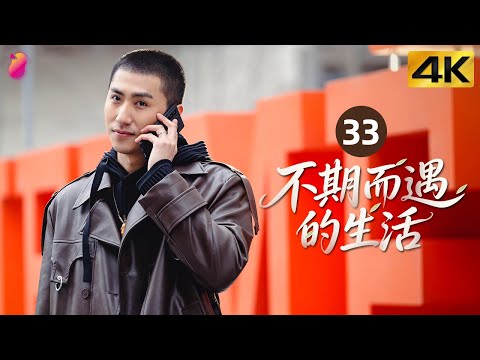 [4K] Ep 33 | Life Optimal Solution | The Story of Two Families Chasing Dreams in the City | Life