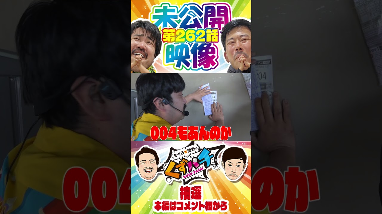 切り替えと諦めの速さが肝心です#岡野陽一 #鈴木もぐら #ガーデンチャンネル #shorts