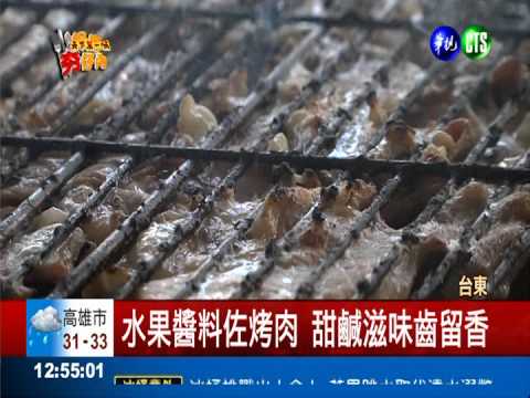 甜鹹交融 水果醬讓燒肉飯更美味