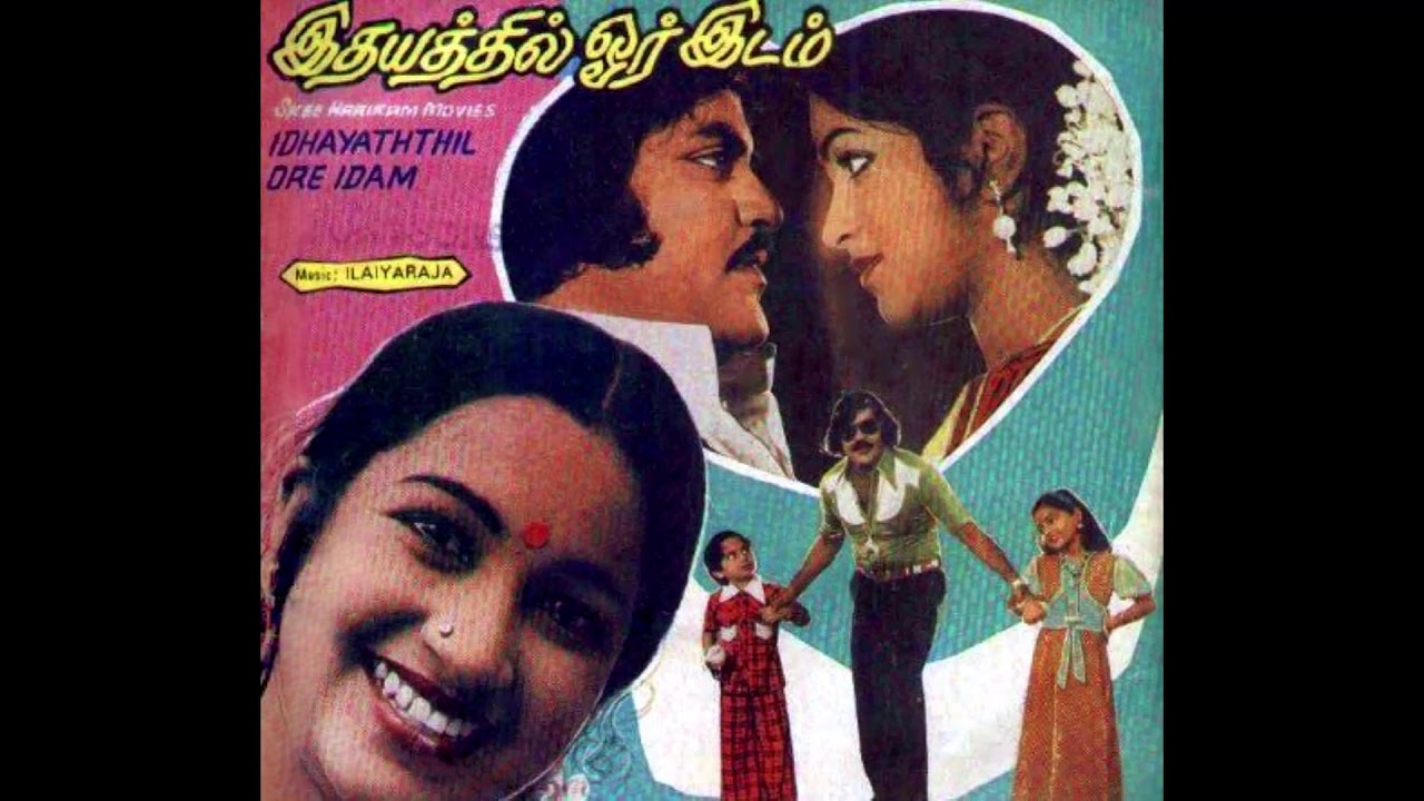 Kaaveri Gangaikku Song Lyrics | Idhayaththil Oru Idam | P. Jayachandran