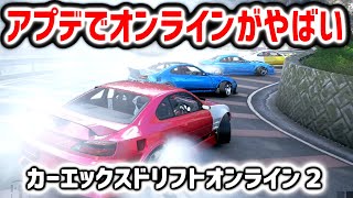 CarX2｜超簡単アシスト＆オンラインモードが神すぎる！
