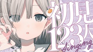 【 #歌枠┆sing 】☁初見さん１２３人来るまで終われない耐久歌枠! 初コメもリクエストも大歓迎🌟【 #杏夜くもり 】