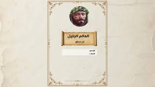 مشروع ابن منظور - لغتي سادس ف1