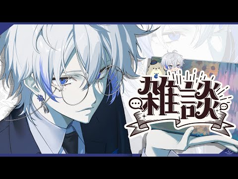 【初見大歓迎】お兄さんのゆる雑日🪶✨ 【ある / アルスノーツ】#shorts #新人歌い手 #新人vtuber