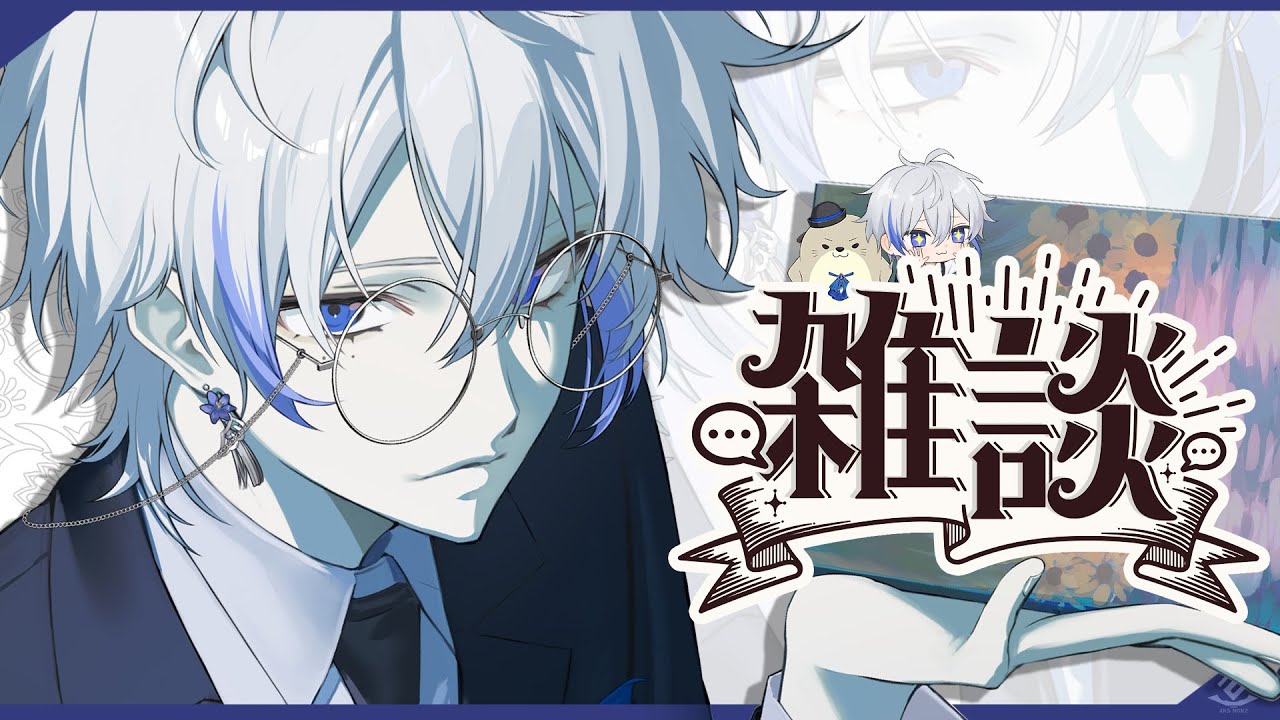 【初見大歓迎】お兄さんのゆる雑日🪶✨ 【ある / アルスノーツ】#shorts #新人歌い手 #新人vtuber