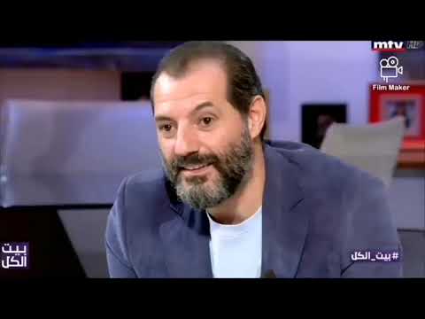 MTV Lebanon #بيت_الكل Elie Irani -Barakat Jabbour - Georges Sayah