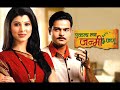 Ekach Ya Janmi Janu एकाच या जन्मी जणू Marathi Serial Title Track Extende