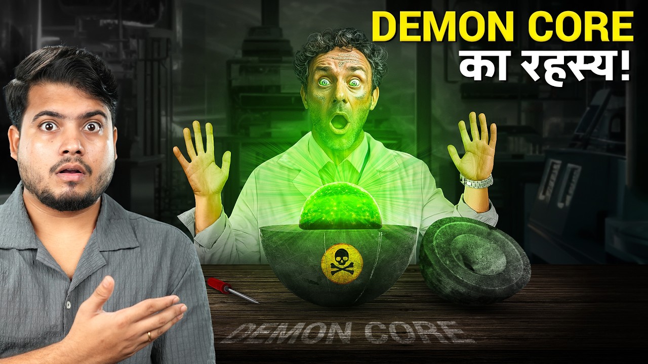 What Was Hidden Inside Demon Core?