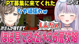 【ストリヌ】PT募集で来た叶さんの火力に驚く､1人2役で寿司屋竜宮のショーをする綾見ユラに爆笑､叶さんからのプレゼントに喜ぶみみたやw【兎咲ミミ/ぶいすぽ切り抜き/Minecraft】