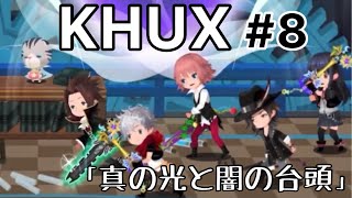 KHUX #08 「真の光と闇の台頭」