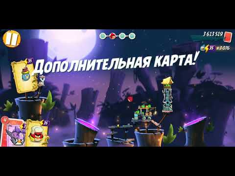 Angry Birds 2 level 121