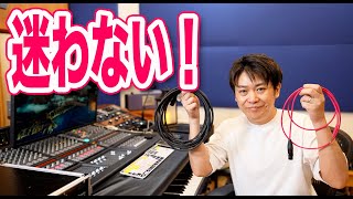 ケーブルは迷ったらMOGAMIでいい!【DTM DAW 宅録 アコリバ】