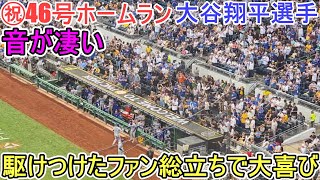 ㊗️46号ホームラン㊗️～自己最速の打球速度193㌔弾～【大谷翔平選手】対ピッツバーグ・パイレーツ～シリーズ初戦～Shohei Ohtani 46th HR vs Pirates 2025