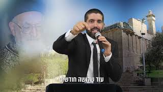 תשובת הרב מרדכי אליהו השאירה את השיח' המום 🤯 סיפור מדהים להילולת הרב מרדכי אליהו זצוק"ל שהייתה בשבת (הרב שניר גואטה) - התמונה מוצגת ישירות מתוך אתר האינטרנט יוטיוב. זכויות היוצרים בתמונה שייכות ליוצרה. קישור קרדיט למקור התוכן נמצא בתוך דף הסרטון