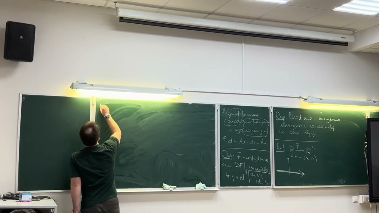 Гладкие Многообразия. Лекция 6. Басалаев А. А.