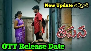 Tapana Ott Release Date | Thapana Ott release date | Tapana Full Movie Download