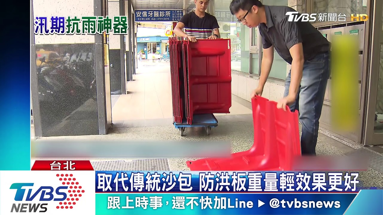 颱風暴雨轟炸不用怕 防淹水神器攏底家!