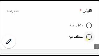 صورة 03 تمارين مقرر أصول الفقهIslm223  الأدلة