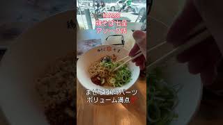 バンコクで鶏そばと言えばここ!サクッと行ってみようか😏🇹🇭