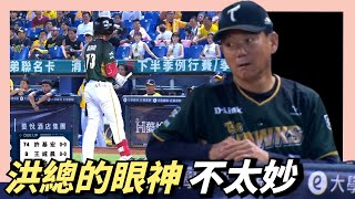 [分享] WeAre-葉保弟擊出滾地球後保持在原地