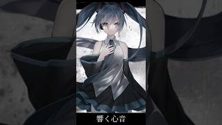 - 【ボカロ】貴方の15秒を下さい #初音ミク #vocaloid